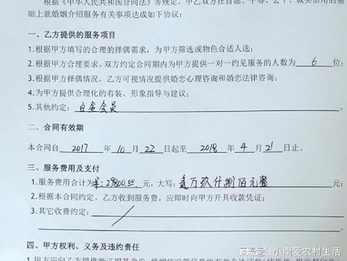 婚介服務(wù)貨不對板 廣州女子花費八萬余元難覓良緣