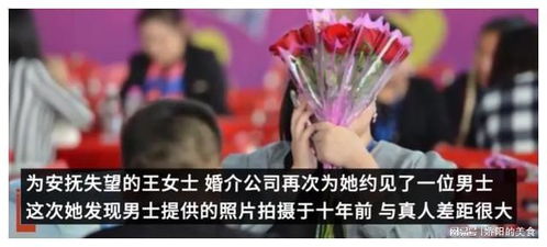 婚介承諾成泡影，王女士維權(quán)追回6.5萬(wàn)元服務(wù)費(fèi)